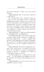 Миротворец — изображение 5