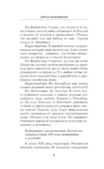 Миротворец — изображение 6