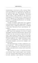 Миротворец — изображение 7