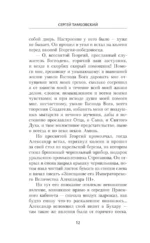 Миротворец — изображение 9