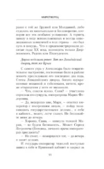 Миротворец — изображение 10
