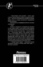 Кровь и лёд. Курсант поневоле — изображение 2