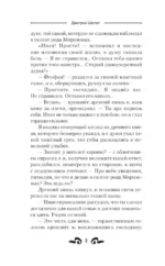 Кровь и лёд. Курсант поневоле — изображение 5