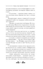 Кровь и лёд. Курсант поневоле — изображение 6