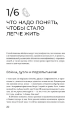 Не будь гнилым лимоном. Тренинг развития здоровых отношений в личной жизни, на работе и в любой непонятной ситуации — изображение 12