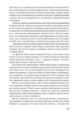 Не будь гнилым лимоном. Тренинг развития здоровых отношений в личной жизни, на работе и в любой непонятной ситуации — изображение 13