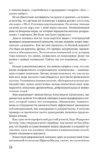 Не будь гнилым лимоном. Тренинг развития здоровых отношений в личной жизни, на работе и в любой непонятной ситуации — изображение 14