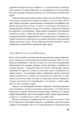 Не будь гнилым лимоном. Тренинг развития здоровых отношений в личной жизни, на работе и в любой непонятной ситуации — изображение 15