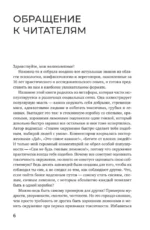 Не будь гнилым лимоном. Тренинг развития здоровых отношений в личной жизни, на работе и в любой непонятной ситуации — изображение 4