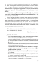 Не будь гнилым лимоном. Тренинг развития здоровых отношений в личной жизни, на работе и в любой непонятной ситуации — изображение 5