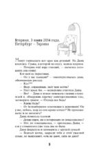 Который кот подряд — изображение 6
