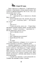 Который кот подряд — изображение 8