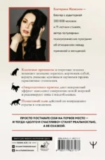 Эгоистка: запрещенные приемы. Когда тебе больше не надо быть хорошей девочкой — изображение 3