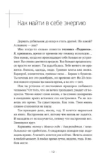 Эгоистка: запрещенные приемы. Когда тебе больше не надо быть хорошей девочкой — изображение 6