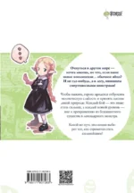 Перерождение в яйцо дракона: я стану сильнейшим. Том 1 — изображение 2