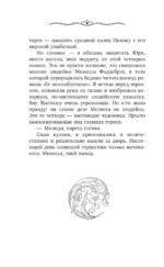 Берегись этой чертовки! Том 1 — изображение 14