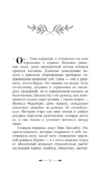 Берегись этой чертовки! Том 1 — изображение 16