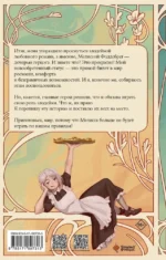 Берегись этой чертовки! Том 1 — изображение 3