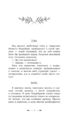 Берегись этой чертовки! Том 1 — изображение 7