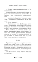 Берегись этой чертовки! Том 1 — изображение 8