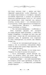 Берегись этой чертовки! Том 1 — изображение 9