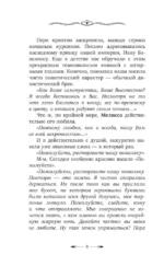 Берегись этой чертовки! Том 1 — изображение 10
