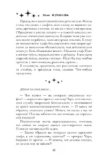 Новый год и эльф в подарок — изображение 11