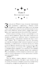 Новый год и эльф в подарок — изображение 6