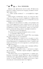 Новый год и эльф в подарок — изображение 7