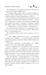 Новый год и эльф в подарок — изображение 8