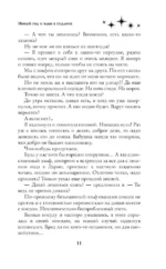 Новый год и эльф в подарок — изображение 10
