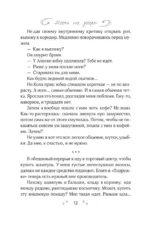 Месть на десерт — изображение 12