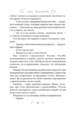 Месть на десерт — изображение 13