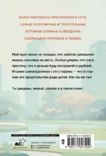 Месть на десерт — изображение 3