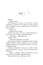 Месть на десерт — изображение 4