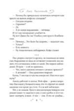 Месть на десерт — изображение 5