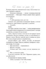 Месть на десерт — изображение 6
