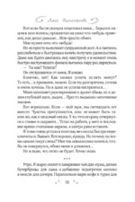 Месть на десерт — изображение 9