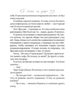 Месть на десерт — изображение 10