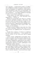 Те немногие, что несут тьму — изображение 11