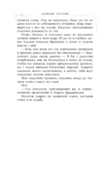 Те немногие, что несут тьму — изображение 13