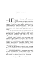 Те немногие, что несут тьму — изображение 15