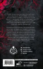 Те немногие, что несут тьму — изображение 3