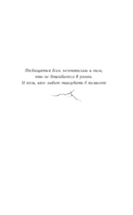 Те немногие, что несут тьму — изображение 4