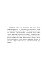 Те немногие, что несут тьму — изображение 5