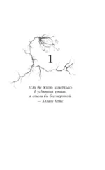Те немногие, что несут тьму — изображение 6