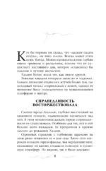 Те немногие, что несут тьму — изображение 7