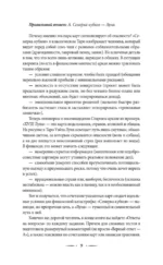 Таро-тренинг. 1000 практик для глубокого чтения и толкования карт — изображение 11