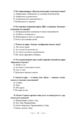 Таро-тренинг. 1000 практик для глубокого чтения и толкования карт — изображение 12