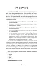 Таро-тренинг. 1000 практик для глубокого чтения и толкования карт — изображение 6